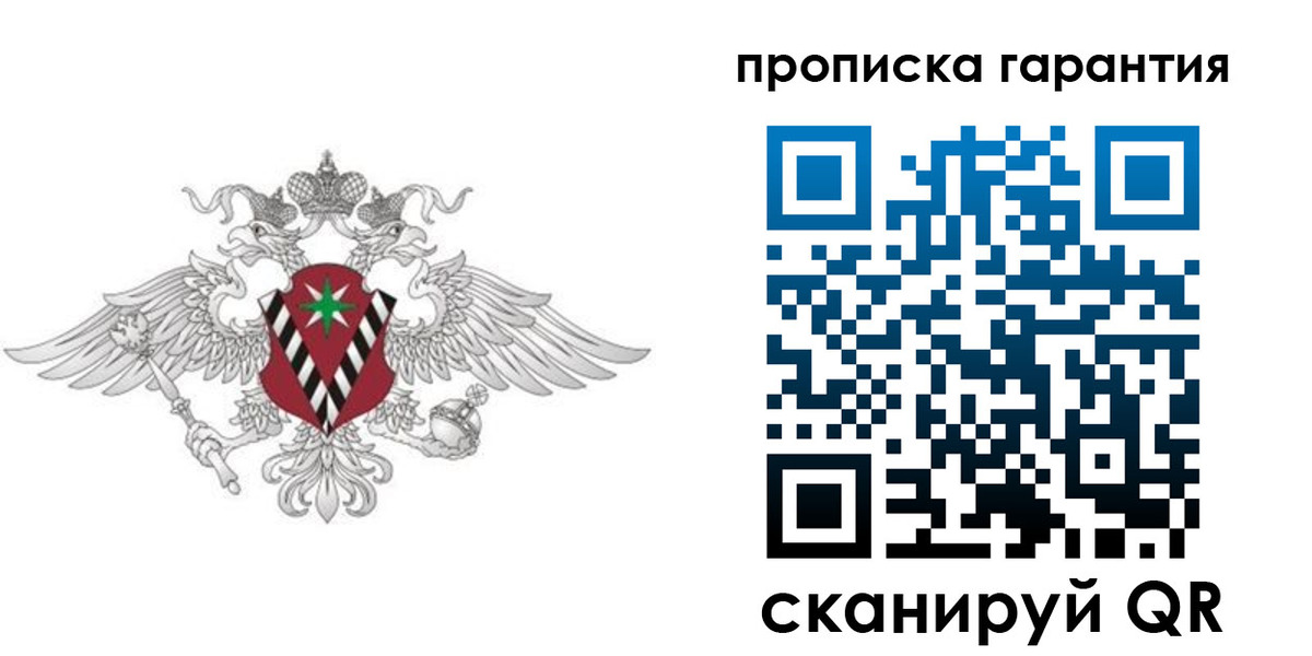прописка 2025 в Гулькевичах