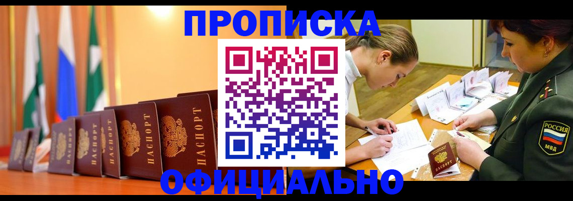 прописка паспорт в Гулькевичах