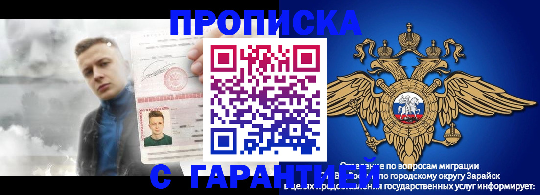 купить прописку в Гулькевичах