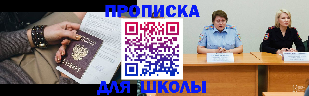 прописка ребенка в Гулькевичах