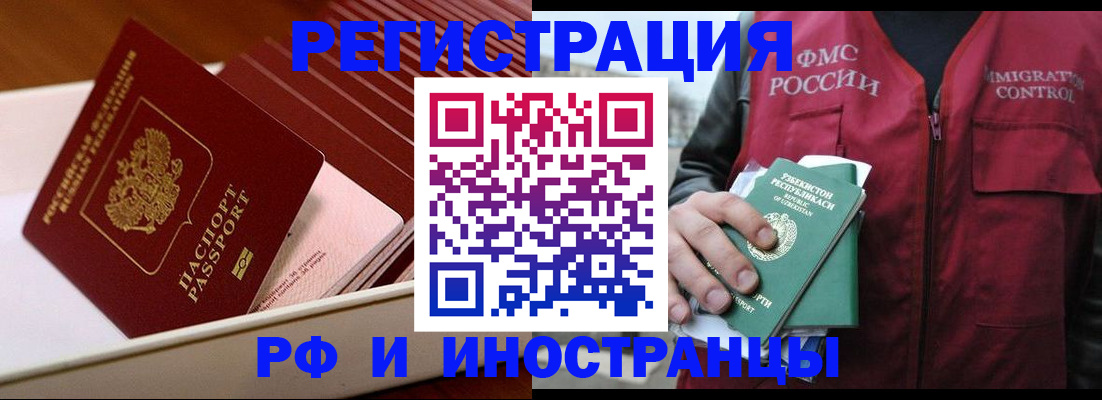 временная регистрация купить в Гулькевичах