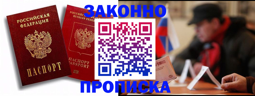 временная регистрация надежно в Гулькевичах