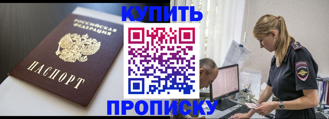 временная регистрация в квартире в Гулькевичах