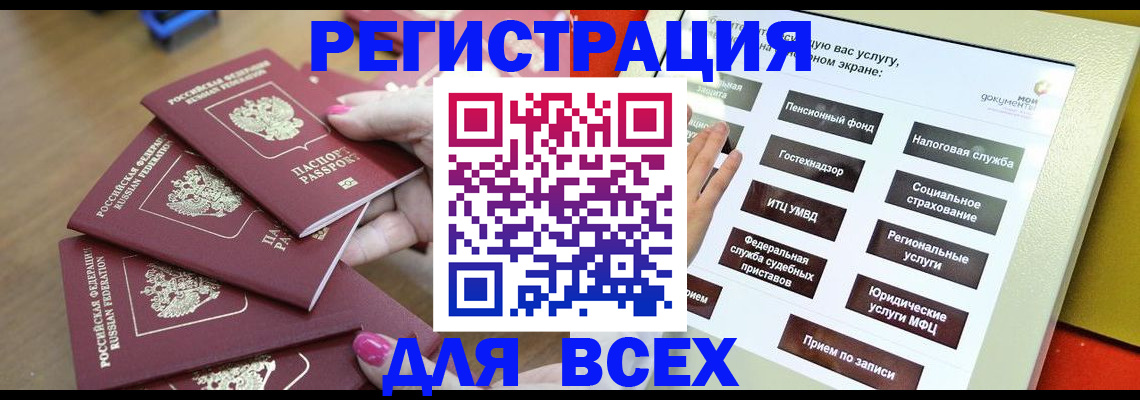 прописка для кредита в Гулькевичах