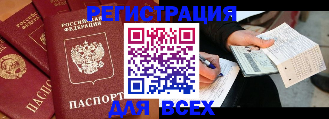 прописка для школы в Гулькевичах